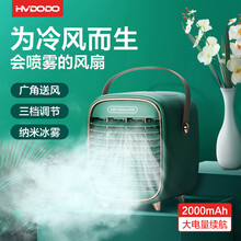 【冰雾小空调】小风扇迷你冷风机小型便携式制冷电风扇喷雾加湿器冰雾办公室学生宿舍降温神器床上桌面慧多多 桌面手提水冷空调风扇【升级续航USB充电款】 顶部水箱出风口可调节风向设计【可加水加冰】