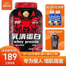 【康比特旗舰店】肌刻增肌粉 乳清蛋白粉增肌粉瘦人增重增肥健身健肌蛋白质粉 3.3磅香草味 【明星大桶-增肌增重更快速】