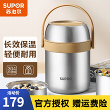 苏泊尔（SUPOR）保温饭盒304不锈钢真空保温桶多层学生上班族便携便当盒提锅 1.7L 容量