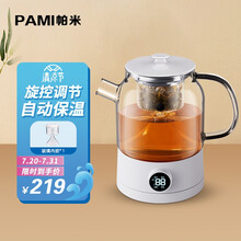 帕米（PAMI)智能木纹煮茶器蒸汽喷淋玻璃壶电热水壶电煮茶壶全自动保温泡茶养生壶 白色