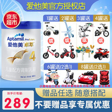 爱他美卓萃白金900克婴幼儿 儿童配方奶粉欧洲原罐进口中文版 4段900g*1罐(20年10月左右产)