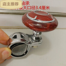 高档滚珠轴承汽车方向盘助力器 助力球 转向器省力器辅助球可折叠 YI-71 桃木色