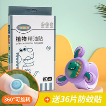 晗畅儿童精油发光宝宝婴儿学生户外防蚊子用品扣手表神器赠贴 紫色恐龙1只(发光旋转)+送36片驱蚊贴