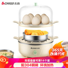 志高（CHIGO）煮蛋器双层家用蒸蛋器 煮蛋神器 可煮14个蛋 配304钢蒸碗ZDQ209