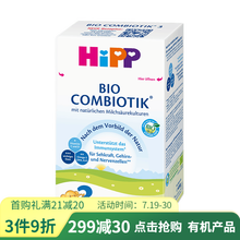 【官方海外旗舰】德国原装进口 喜宝（HiPP）牛奶粉 益生菌/有机系列 新生早产儿婴幼宝宝防腹泻 益生菌3段（10-12月） 600g/盒