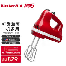 KitchenAid/凯膳怡 原装进口打蛋器电动家用小型多功能奶油打发搅拌手持式5110 5KHM5110CER--帝王红