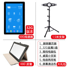 【官方直销】余音阅谱器 14寸电子阅谱器音乐曲谱平板戏剧乐谱显示器大屏读谱脚踩翻页动态曲谱器 14寸电子阅谱器 32G版本大套餐【官方发货】