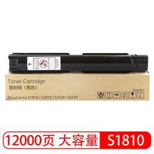 京呈适用适用富士施乐docucentre s2110碳粉S1810粉盒S2520墨盒施乐2011硒鼓 S1810墨粉筒大容量单支装