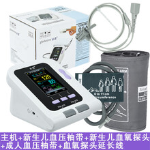 血氧监测仪指脉氧血氧仪手指夹式心率监测心跳脉搏血氧饱和度检测仪家用 新生儿血压血氧监护一体机(体重10KG以下)(赠袖