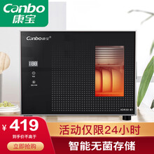 康宝（Canbo）消毒柜 家用 小型 立式高温消毒碗柜 二星级台式桌面碗柜XDR30-B1 【智能触控】