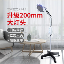 恒明医疗TDP神灯治疗仪烤电烤灯远红外线理疗灯理疗仪家用医用特定电磁波治疗器腰疼腿疼电烤灯TDP-L3大头
