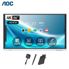 AOC 86英寸4K智能会议平板电视触屏视频会议一体机多媒体教学电子白板智慧屏86T21K+i5双系统+两件套