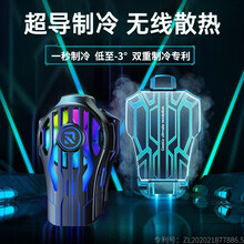 锐舞 手机散热器冰封背夹无线手机降温神器黑鲨2pro苹果小米安卓手机通用吃鸡王者荣耀原神游戏散热器 【2021专利款】 超导AI制冷+无线散热