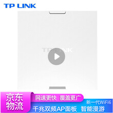 TP-LINK普联全屋wifi6无线ap面板ax1800企业级千兆Poeac路由器家用组网分布式套装 【wifi6】XAP1800GI 珍珠白