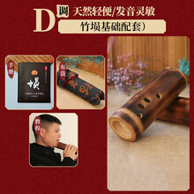 XINXIANGXI 竹埙低音10孔乐器演奏成人入门初学者十孔自学古风刻字 D调竹埙+电子教材+入门指导