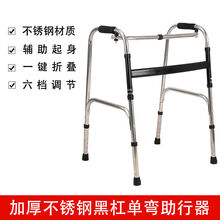 助行器拐棍老人手杖四脚拐扙防滑多功能拐杖辅助行走器老年人 不锈钢单弯加厚加固款