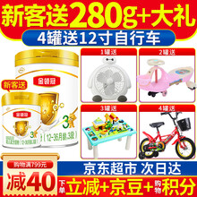【4罐送儿童自行车】伊利金领冠3段奶粉系列幼儿配方牛奶粉三段900克 1-3岁幼儿适用