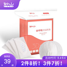如山 （LUSN）防溢乳垫 超薄透气一次性 贴身干爽孕产妇乳垫大吸力干爽 100+8片装