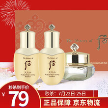 【送女友礼物】韩国后（Whoo）套装天气丹/天率丹套盒礼盒护肤品 拱辰享水妍水乳面霜护肤套装护肤礼盒 天气丹中样3件套