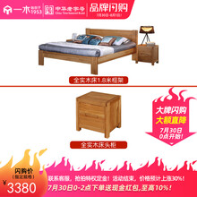 青岛一木 全实木床1.8米 进口白橡木 双人床1.5米 北欧现代 单人床1.2米 全实木床+床头柜*1 1200mm*2000mm