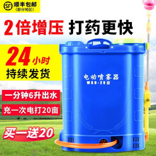 电动喷雾器农用打药机背负式喷雾机高压喷壶锂电池喷药机轻便式打农药水机消毒机果树大棚园林水稻杀虫喷洒机 20升 手柄开关（三开关）8安锂电顶配+礼包
