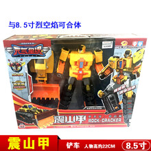 元气星魂玩具2合体 神龙拯救队之裂空焰烈焰星神雷霆星神变形 8.5寸大号震山甲 .