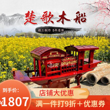 嘉兴南湖红船模型景观装饰船1：16米南湖木真船定制 米白色