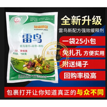 狗尾草驱鸟剂吊袋驱鸟药原药包果园农田驱鸟鸽子喜鹊麻雀果树驱鸟赶鸟 1袋(25小袋)