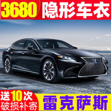 雷克萨斯新款ES NX RX 200 300h专车专用隐形车衣膜进口TPU车衣膜漆面保护膜汽车贴膜 亮黑/哑光版【进口TPU+13mil+10年质保】