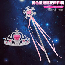 粉色巴拉巴拉小魔女仙子公主爱心投影魔法棒音乐闪光女孩仙女玩具权杖套装蓝色雪花皇冠礼盒 粉色皇冠雪花两件套（优选材质 不易断）