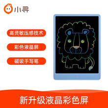 小寻液晶手写板 儿童智能画板写字板 小黑板电子绘画板 第三代 12英寸 彩色手写板 蓝色