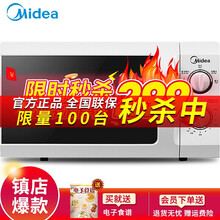 美的（Midea）微波炉 家用小型智能迷你 21升L 360°转盘加热 机械式多功能光波炉 5档便捷旋扭操作