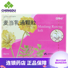 回音必  麦当乳通颗粒 10g*9袋 益气、养血、通乳，用于产后气血虚弱所致缺乳或无乳AK 1盒装