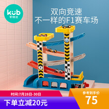 可优比儿童轨道滑翔小汽车3-5岁男孩1-2女宝宝惯性回力车玩具 轨道滑翔车5轨