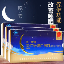 北京同仁堂总统牌静怡口服液 改善睡眠保健品可配酸枣仁丸膏舒眠贴小麦甘草提取物(贈睡眠差助眠贴） 改善睡眠口服液（10ml/支X30支）*3盒