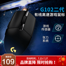 罗技 (G) G102二代有线游戏鼠标 电竞机械鼠标 RGB宏编程吃鸡鼠标绝地求生LOL 赛博朋克 G102二代黑色