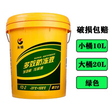 防冻液汽车冷却液红色绿色大桶柴油车货车小汽车四季轿车通用 绿色 负25度20升18公斤