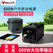 公牛（BULL）户外电源600W大功率GNV-PBM605便携大容量220V移动电源笔记本电脑自驾露营摆摊应急停电备用电池