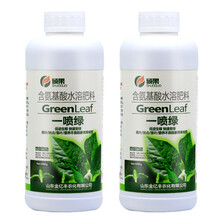 高效氨基酸叶面肥通用黄叶枯死一喷绿蔬菜水稻玉米叶面肥增产专用 1000毫升2瓶