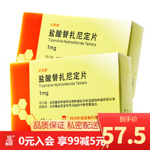 凯莱通 盐酸替扎尼定片 1mg*48片 中枢性骨骼肌松弛药 1盒