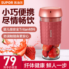 苏泊尔（SUPOR）榨汁机轻养鲜榨 随身带的元气加油站 强劲机芯 一冲即净 300ML JC310D红色