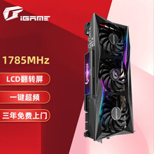 七彩虹（Colorful）火神iGame GeForce RTX 3090 Vulcan OC 24G 1695-1785Mhz 赛博朋克2077游戏光追电脑显卡