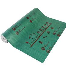 依雯然地面保护膜地板膜垫装修瓷砖地砖家装家具保护室内门窗EVA针织棉防潮防磕保护垫