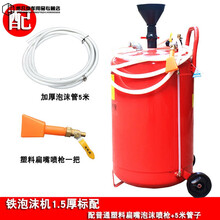 泡沫机洗车店专用洗车机神器机器商用泡沫桶罐汽车美容设备全套 铁泡沫机1.5厚标配