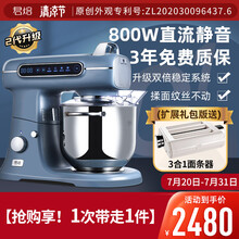 君焙厨师机7升家用商用静音高效 和面揉面打奶油多功能全自动厨师机G1【君之推荐】 静谧蓝小扩展版