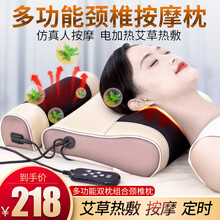 闽泰 颈椎枕头颈椎专用按摩枕多功能电动揉捏按摩加热枕头护颈枕成人劲椎枕热敷颈椎枕枕头颈椎枕头 （颈椎按摩枕+艾草热敷）