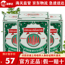 JD快递香港直邮 五塔标 原装真品 泰国进口行军散壹号 肠胃不适晕车晕船 肚痛腹胀水土不服居家常备 行军散25g* 3盒装