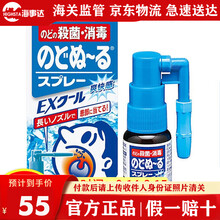 小林制药（KOBAYASHI） 日本小林制药嗓子疼咽喉喉咙肿痛口腔扁桃体红肿炎症喷雾剂  喉咙喷雾 爽快感 15ml