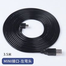 行车记录仪供电线改usb接口连接线 供电插头线车载gps导航电源线 USB转MINI-左弯头(3.5米)