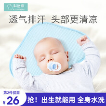 科迷熊 新生儿夏季云片枕头透气吸汗云朵平枕宝宝柔软可水洗四季通用枕垫 精灵蓝【3D天丝 强透气 0-12月可用】